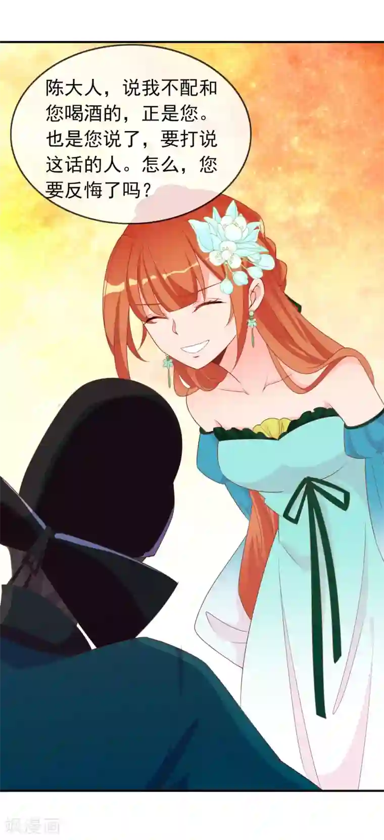 满朝文武嫉恨我第63话 招蜂引蝶的米十三？