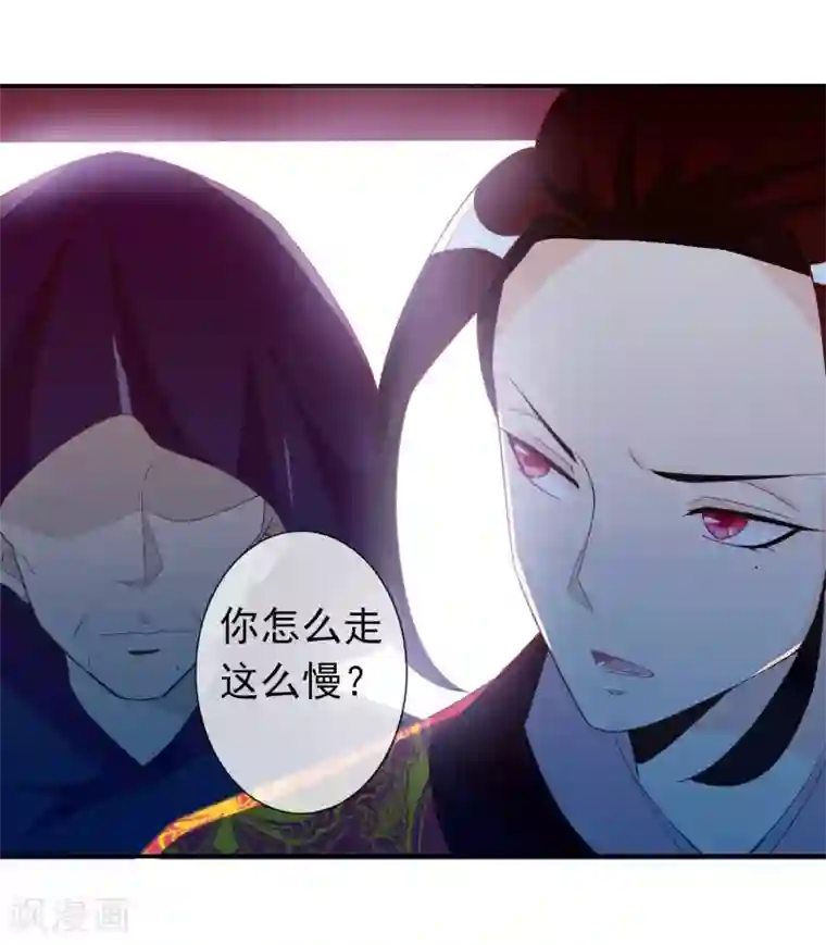 满朝文武嫉恨我第64话 无处不在的狐狸精