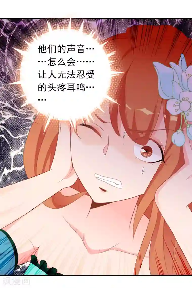 满朝文武嫉恨我第64话 无处不在的狐狸精