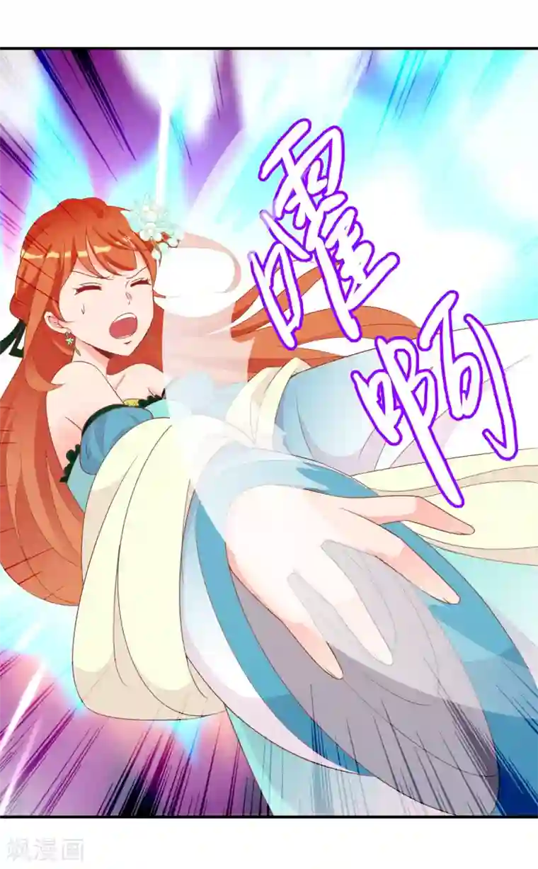 满朝文武嫉恨我第64话 无处不在的狐狸精