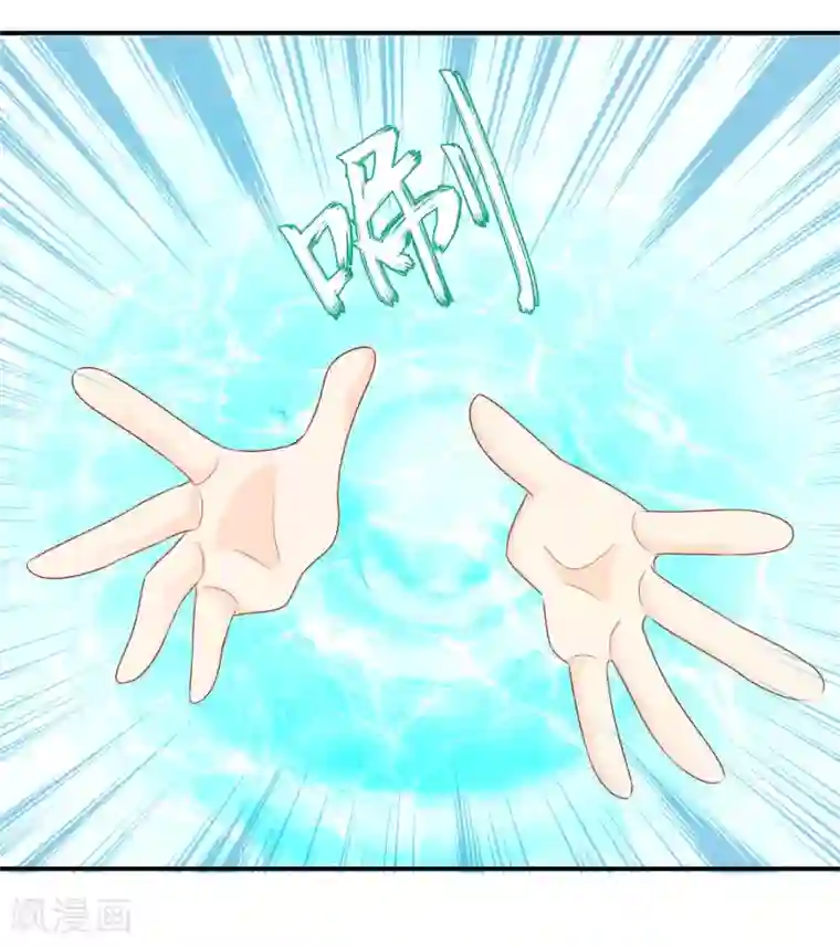 满朝文武嫉恨我第64话 无处不在的狐狸精