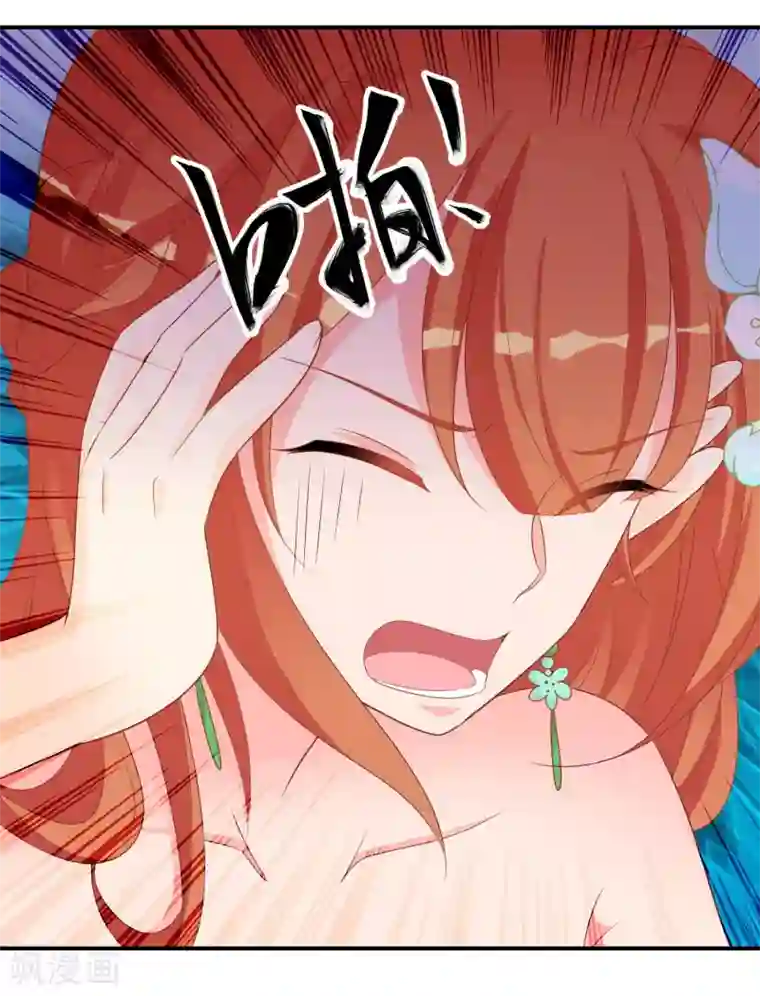 满朝文武嫉恨我第64话 无处不在的狐狸精