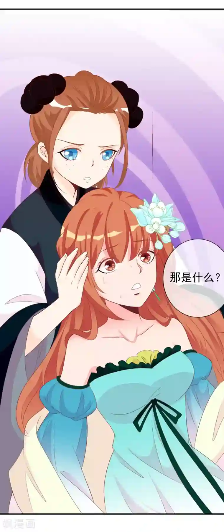 满朝文武嫉恨我第64话 无处不在的狐狸精