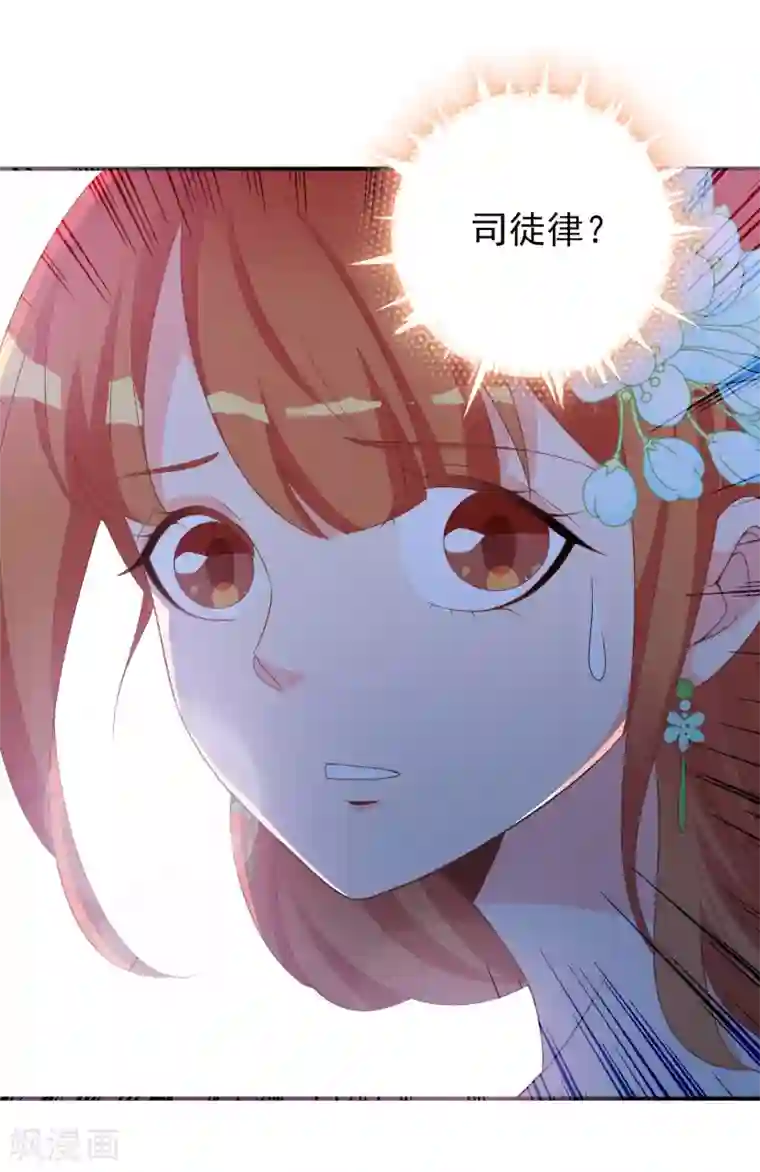 满朝文武嫉恨我第64话 无处不在的狐狸精