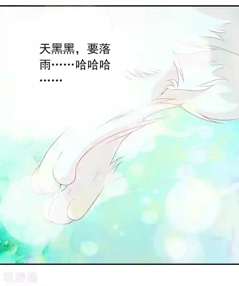 满朝文武嫉恨我第64话 无处不在的狐狸精