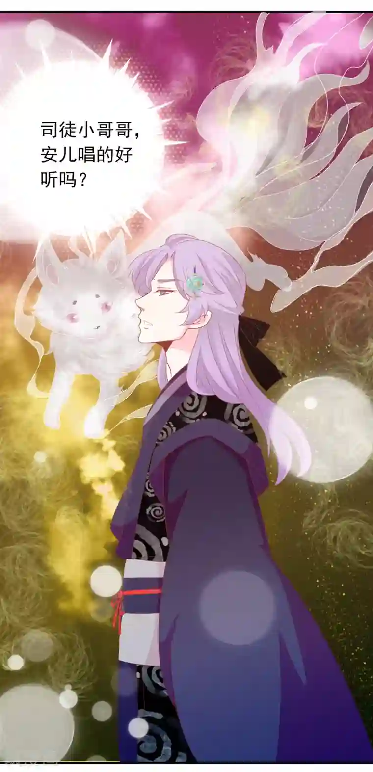 满朝文武嫉恨我第64话 无处不在的狐狸精