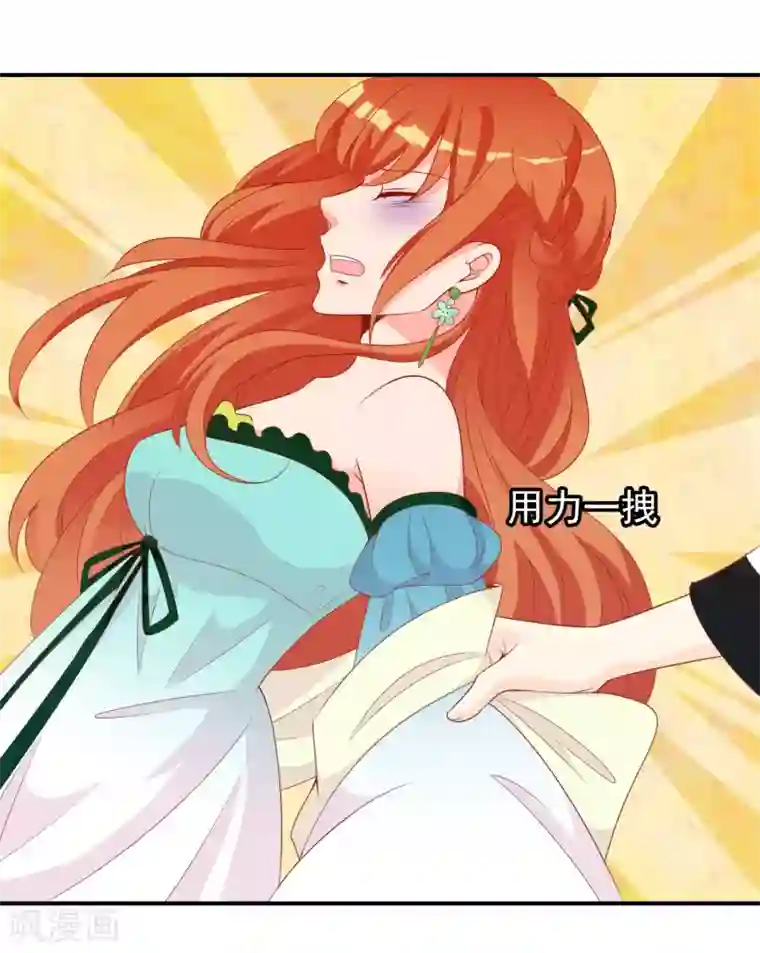 满朝文武嫉恨我第64话 无处不在的狐狸精