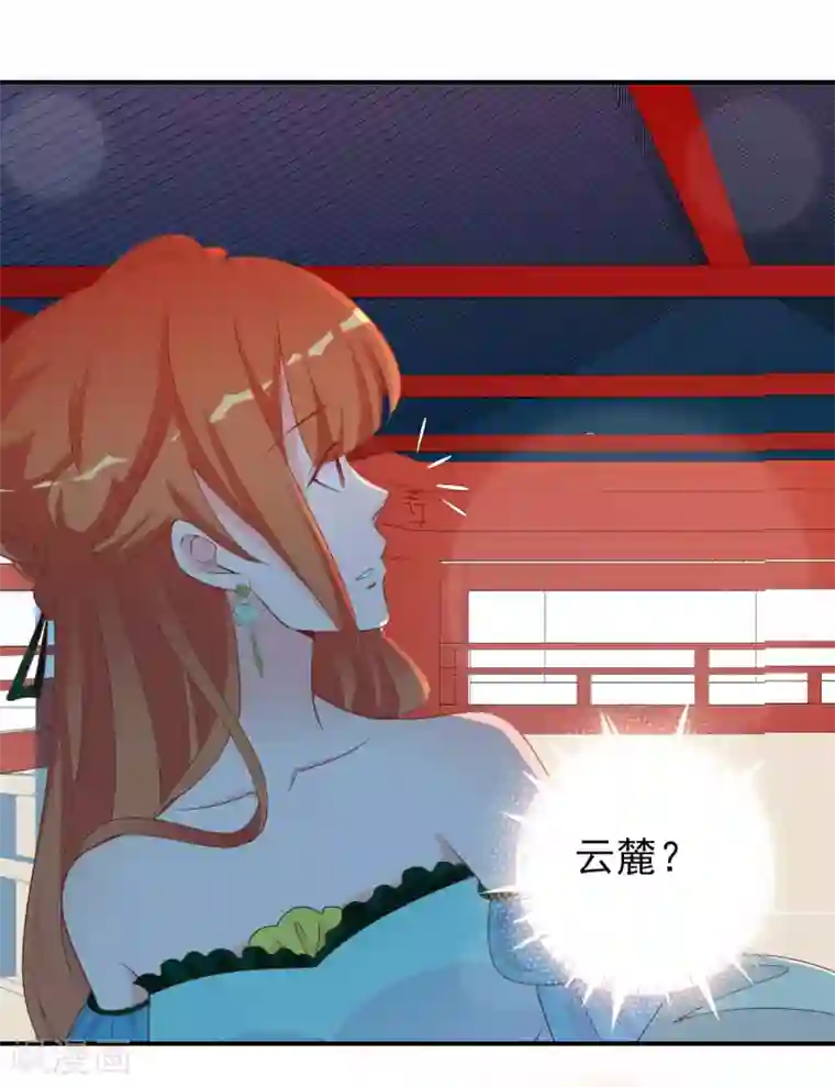 满朝文武嫉恨我第64话 无处不在的狐狸精