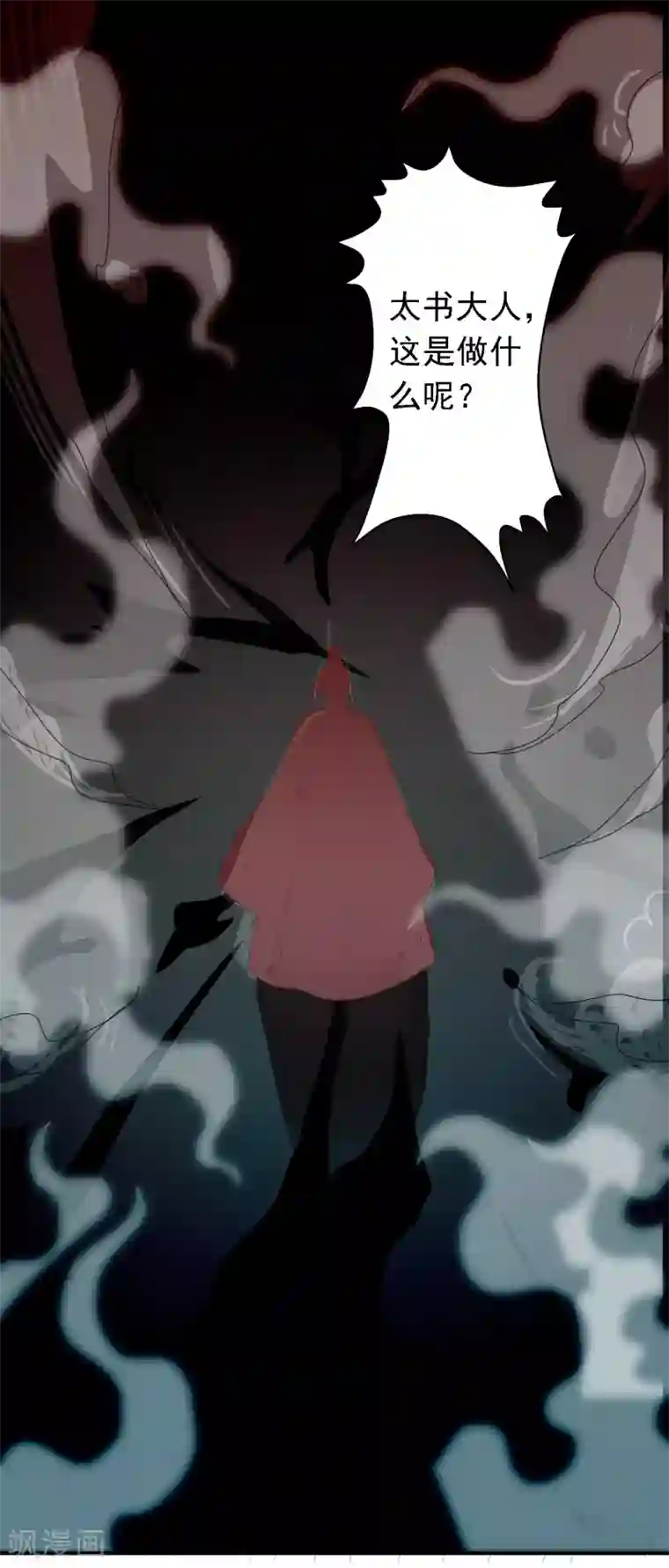 满朝文武嫉恨我第65话 这么可爱的女子我才舍不得她死呢~