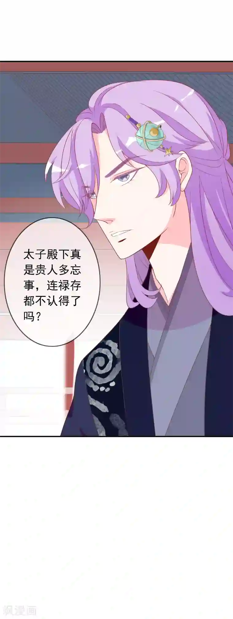 满朝文武嫉恨我第65话 这么可爱的女子我才舍不得她死呢~