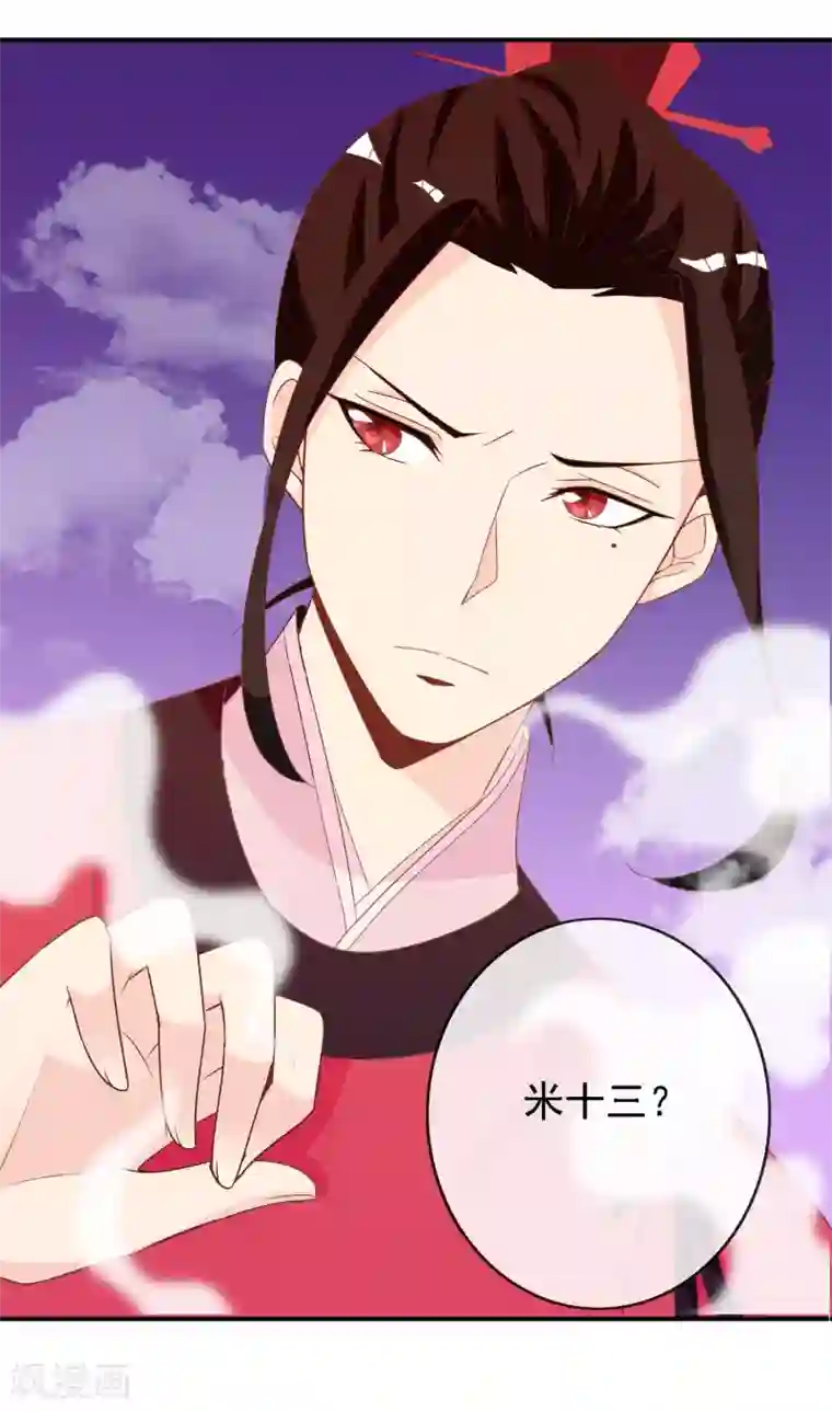 满朝文武嫉恨我第65话 这么可爱的女子我才舍不得她死呢~