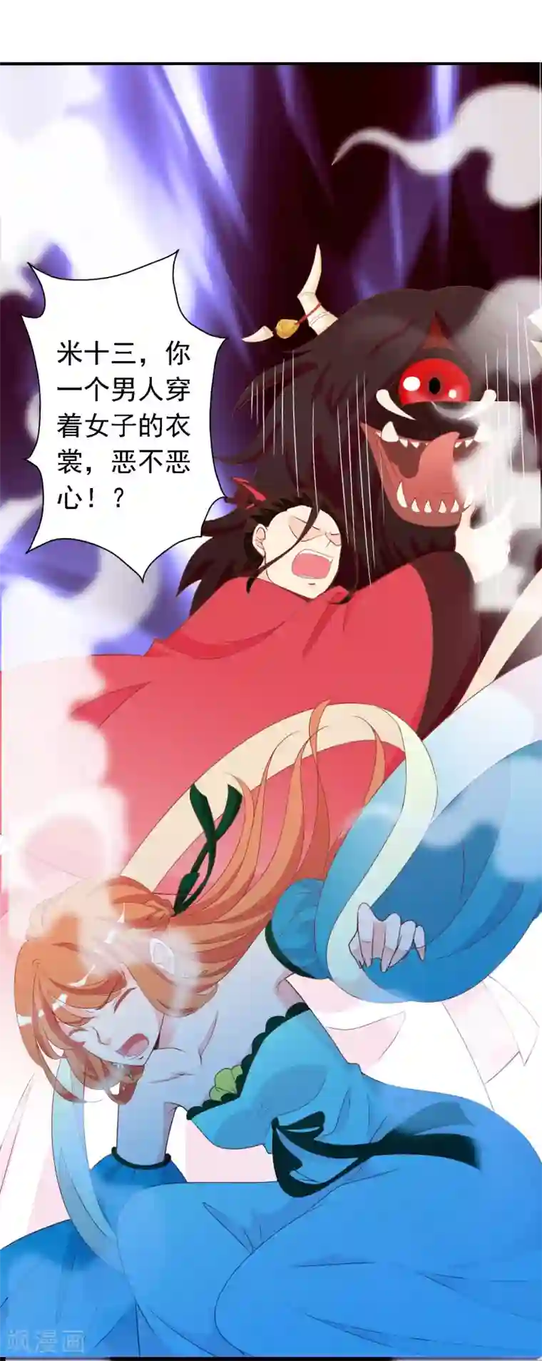 满朝文武嫉恨我第65话 这么可爱的女子我才舍不得她死呢~