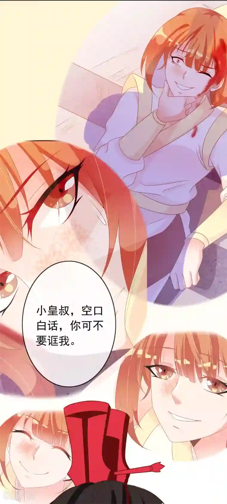 满朝文武嫉恨我第65话 这么可爱的女子我才舍不得她死呢~