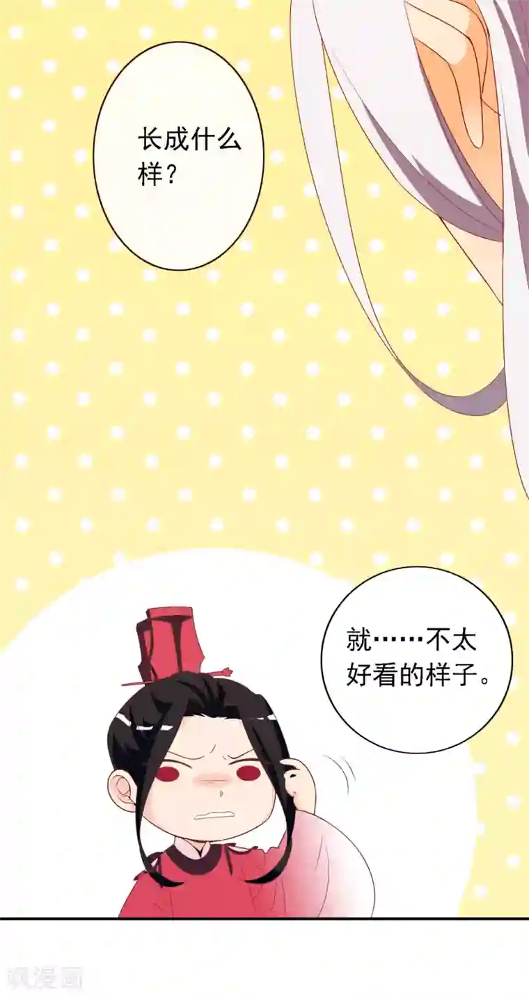 满朝文武嫉恨我第65话 这么可爱的女子我才舍不得她死呢~