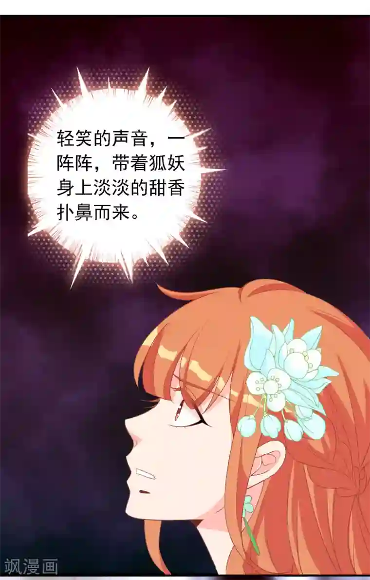 满朝文武嫉恨我第65话 这么可爱的女子我才舍不得她死呢~