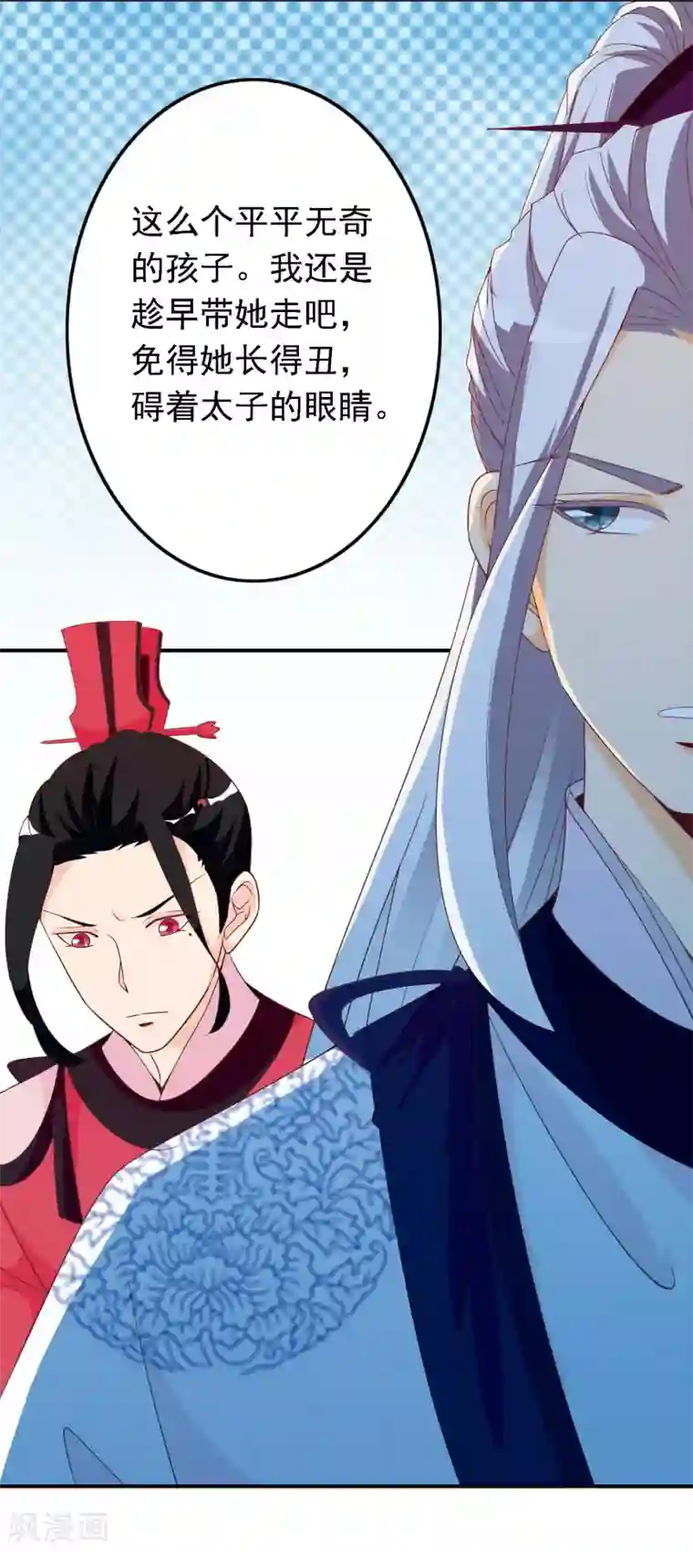 满朝文武嫉恨我第65话 这么可爱的女子我才舍不得她死呢~