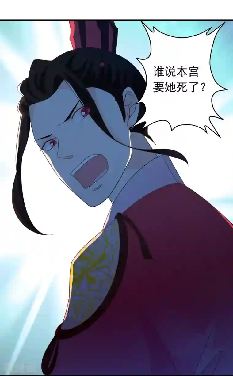 满朝文武嫉恨我第65话 这么可爱的女子我才舍不得她死呢~