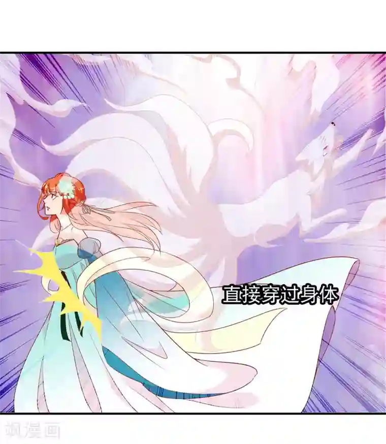 满朝文武嫉恨我第65话 这么可爱的女子我才舍不得她死呢~