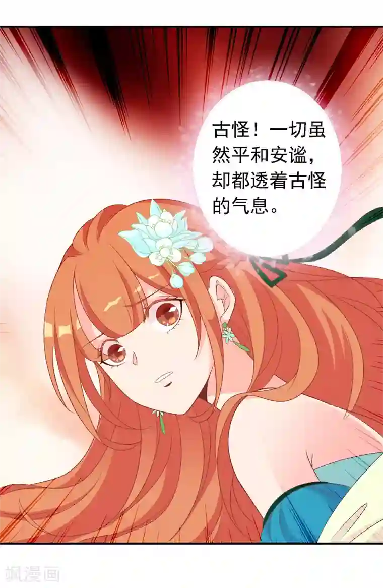 满朝文武嫉恨我第65话 这么可爱的女子我才舍不得她死呢~