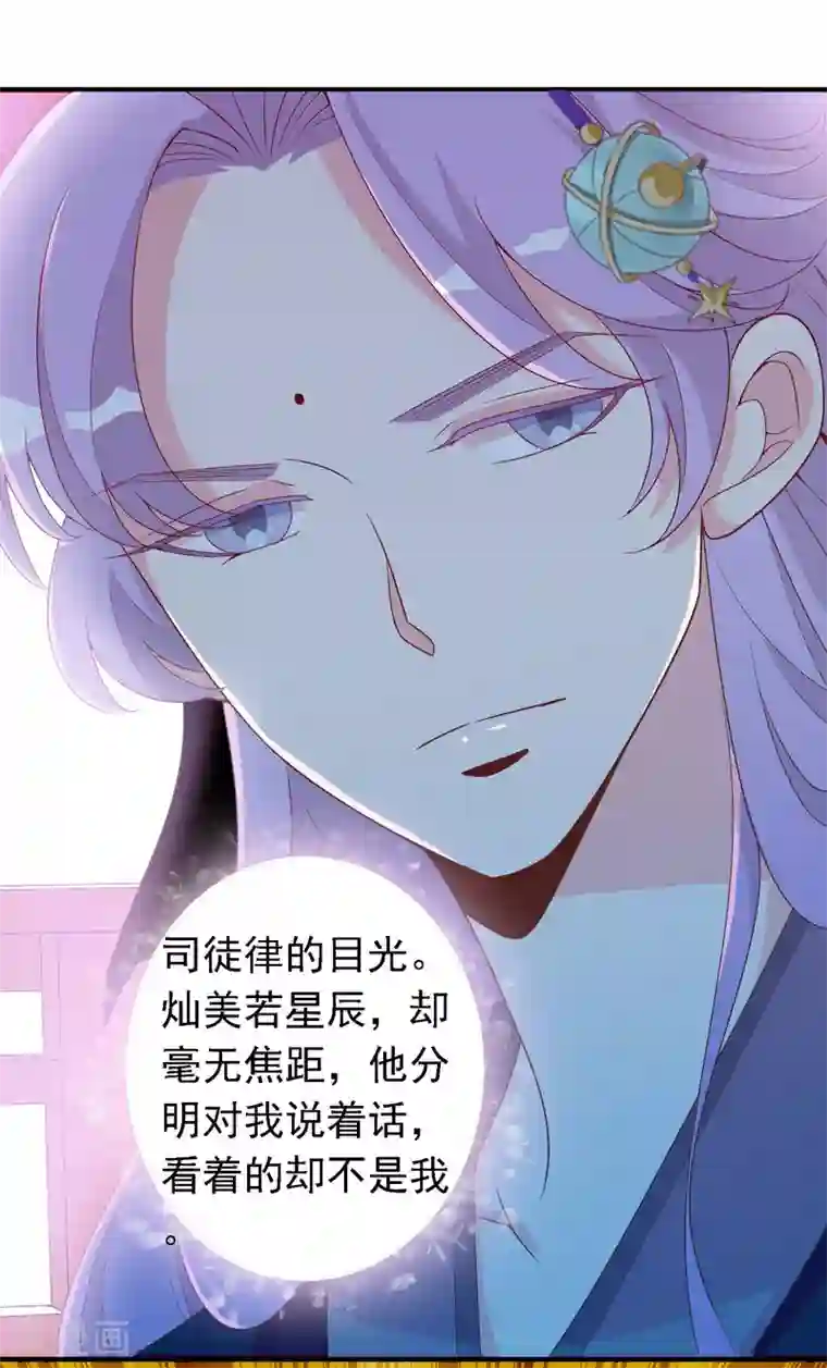 满朝文武嫉恨我第65话 这么可爱的女子我才舍不得她死呢~