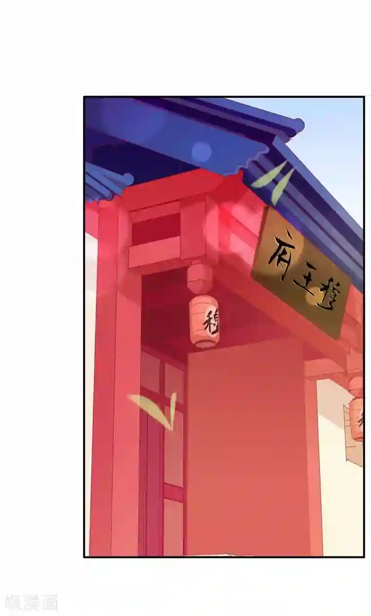 满朝文武嫉恨我第66话 你是我掌心的公主