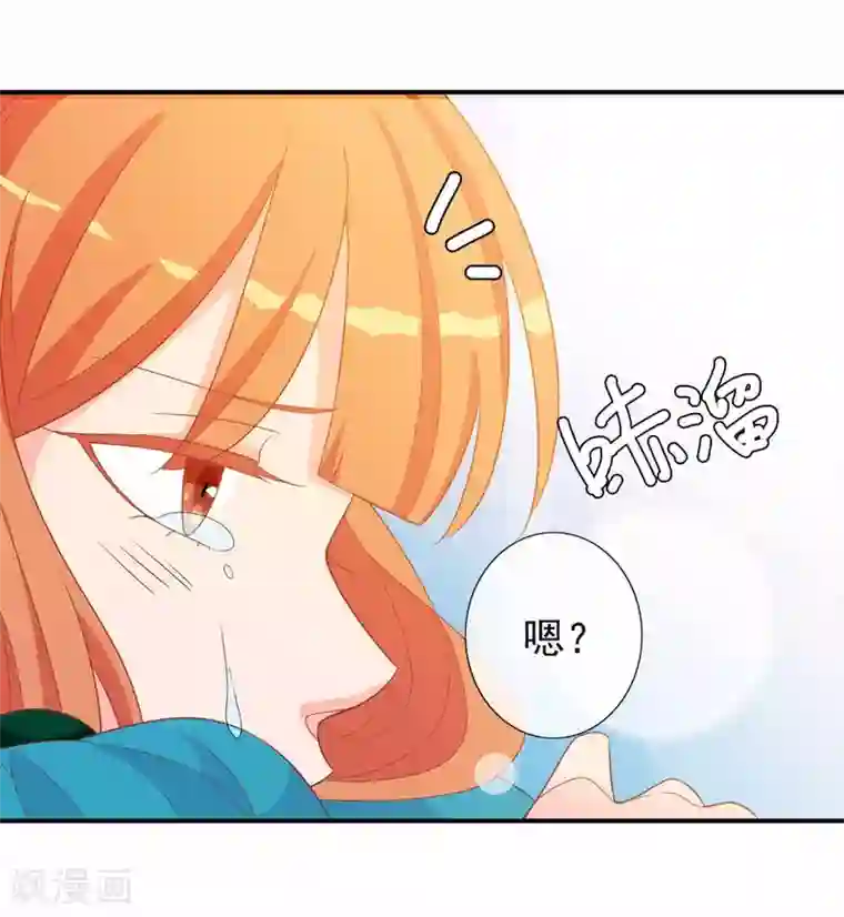 满朝文武嫉恨我第66话 你是我掌心的公主