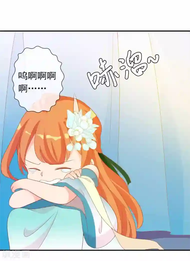 满朝文武嫉恨我第66话 你是我掌心的公主