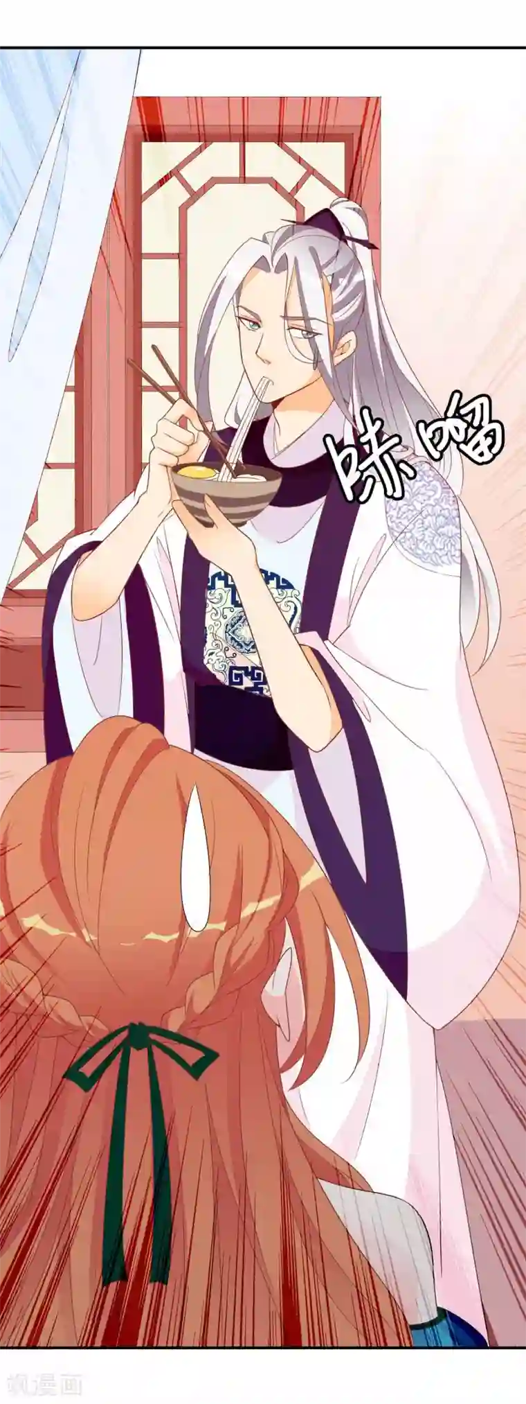 满朝文武嫉恨我第66话 你是我掌心的公主