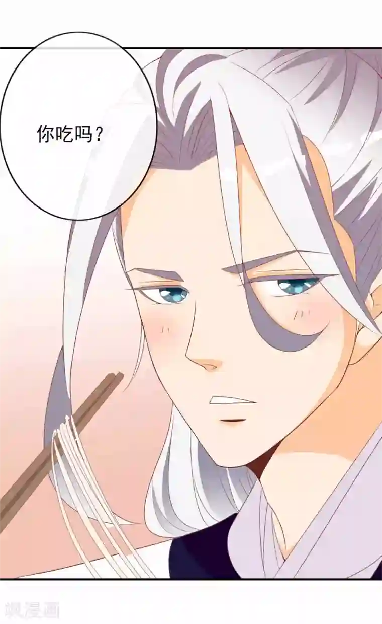 满朝文武嫉恨我第66话 你是我掌心的公主