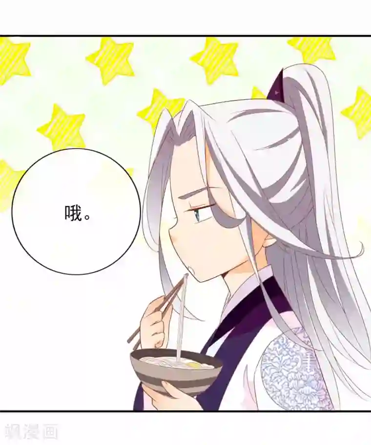 满朝文武嫉恨我第66话 你是我掌心的公主