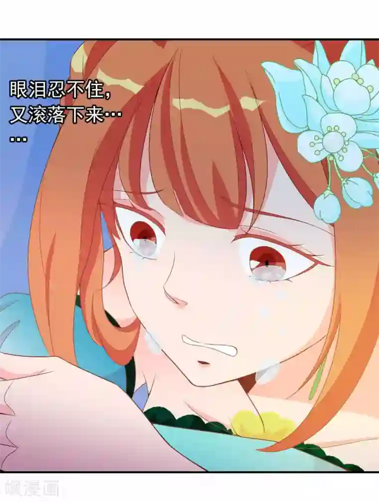 满朝文武嫉恨我第66话 你是我掌心的公主