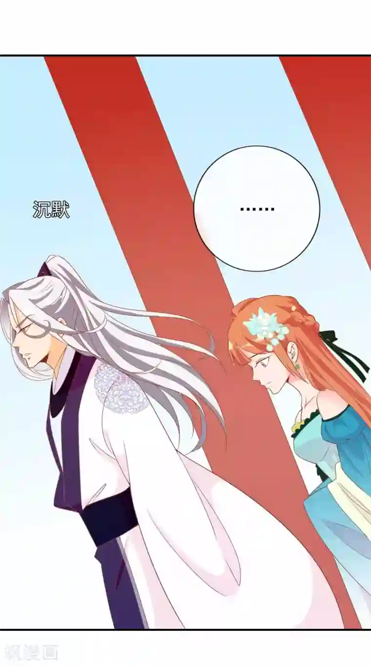 满朝文武嫉恨我第66话 你是我掌心的公主