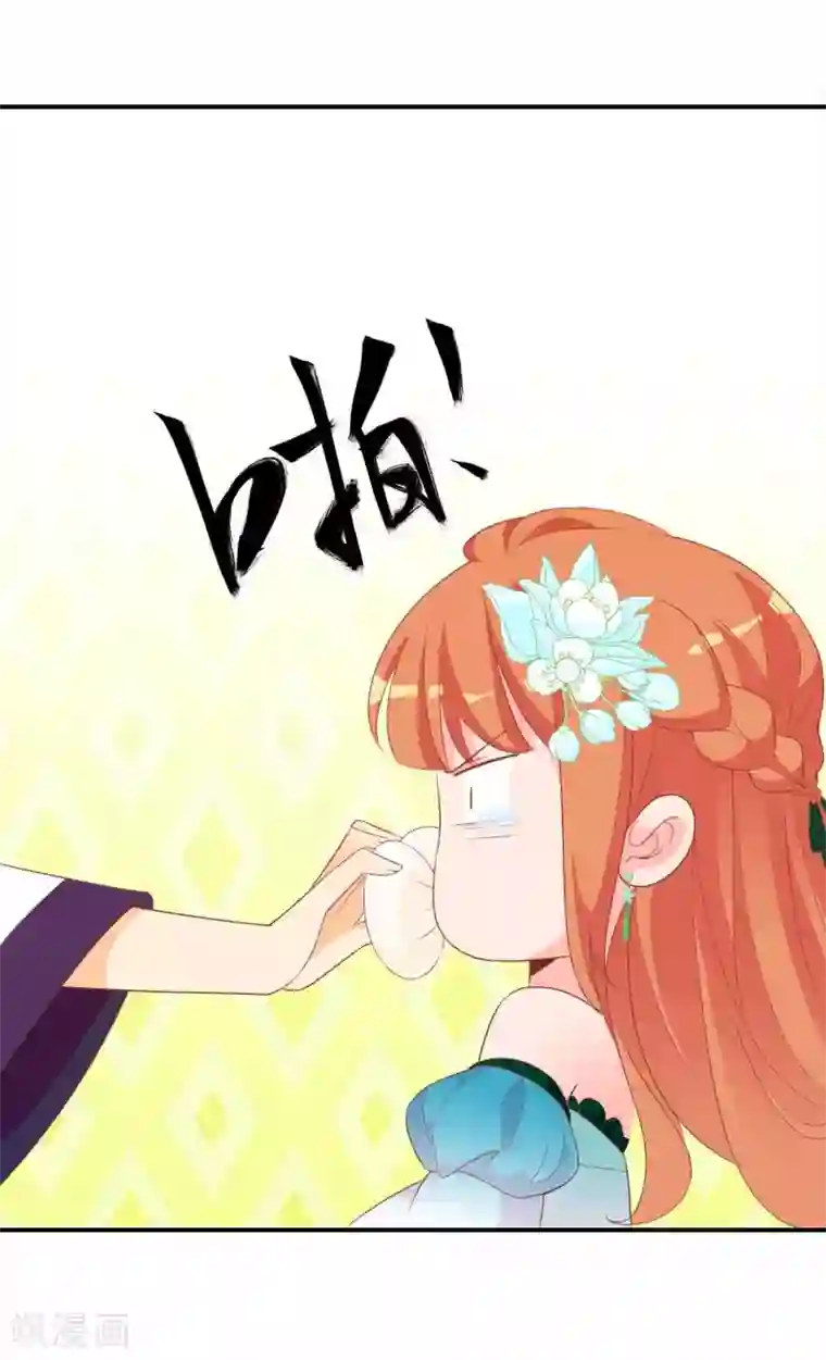 满朝文武嫉恨我第66话 你是我掌心的公主