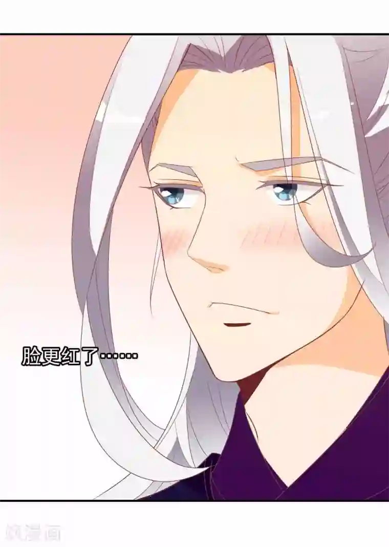 满朝文武嫉恨我第66话 你是我掌心的公主