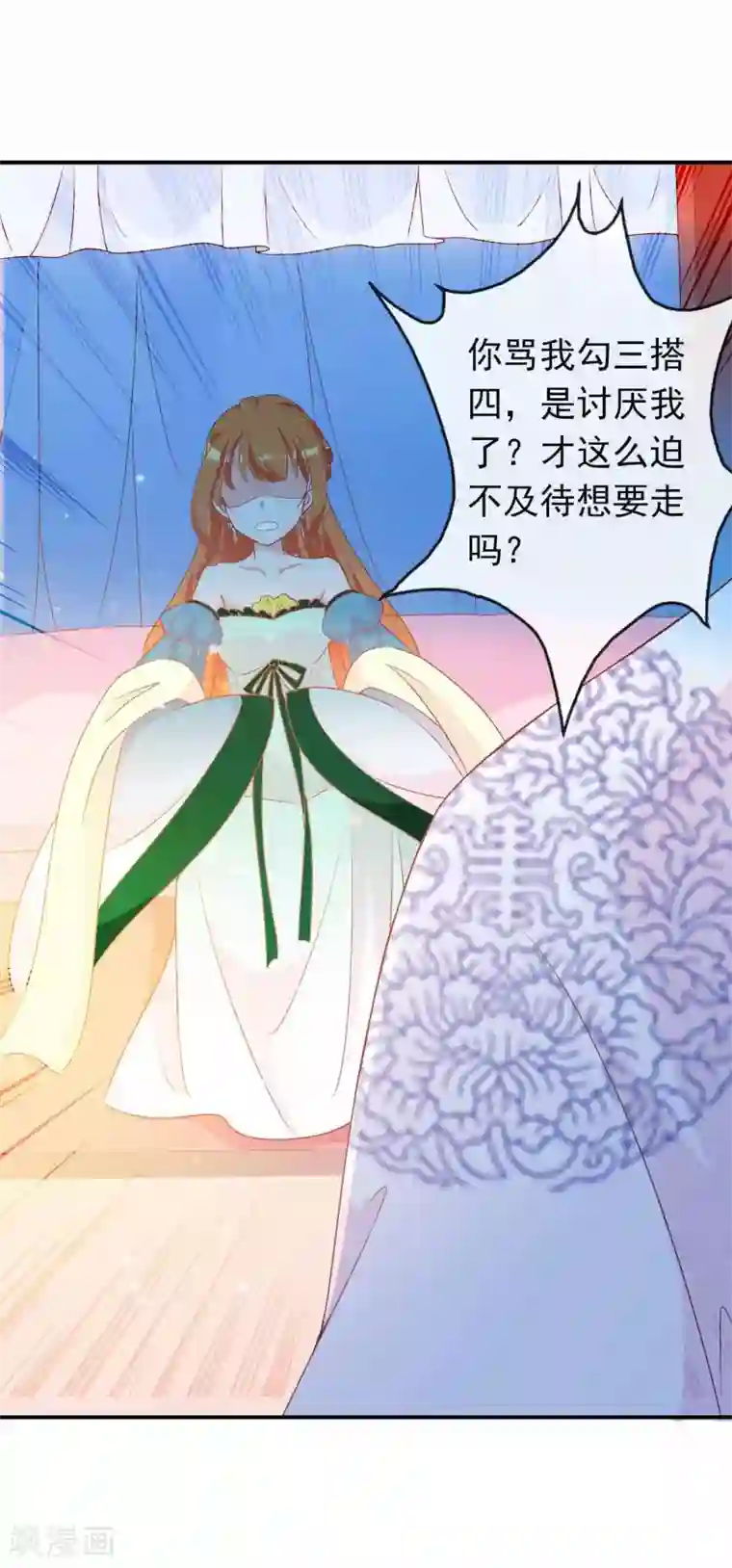 满朝文武嫉恨我第66话 你是我掌心的公主