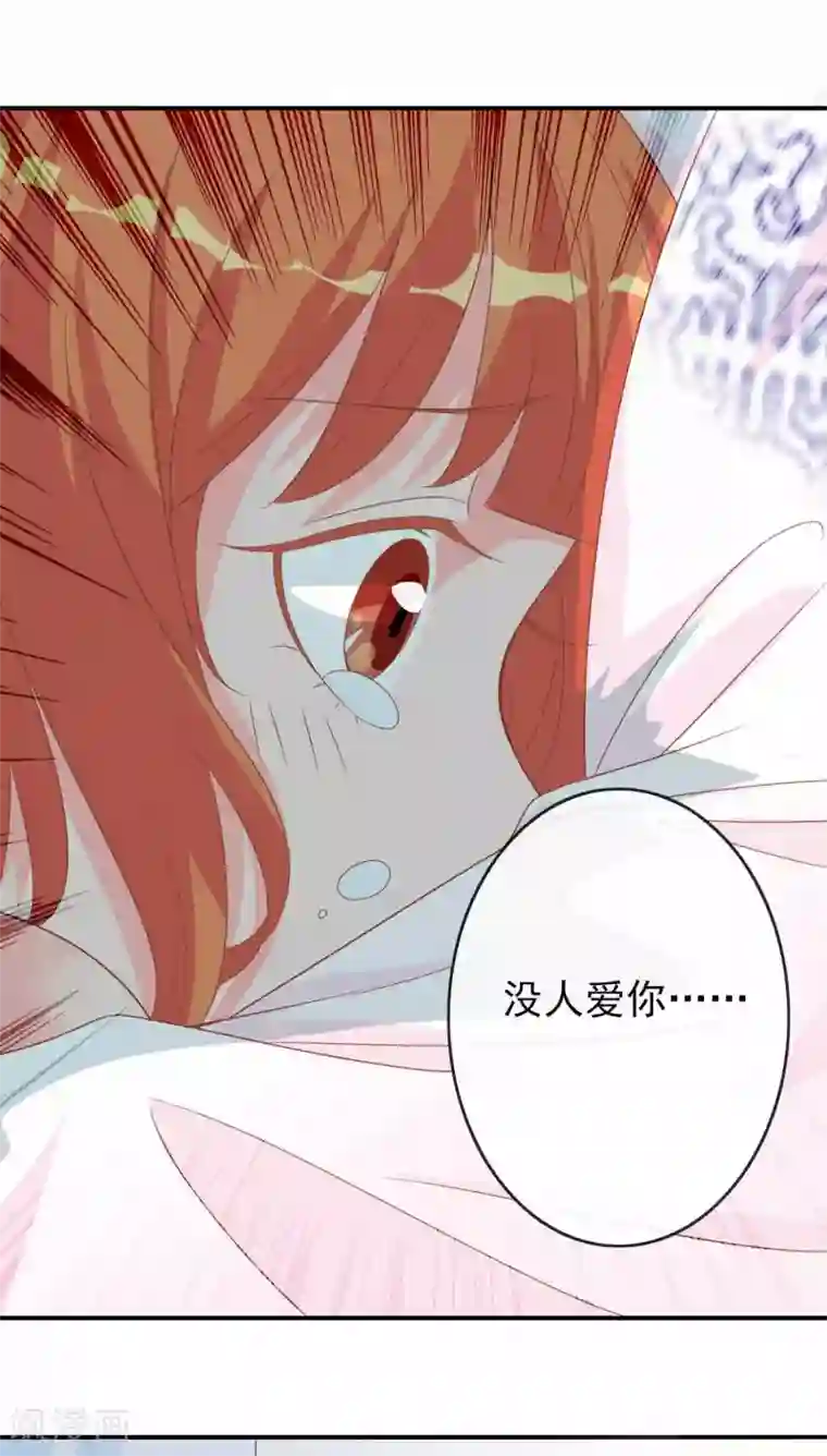 满朝文武嫉恨我第66话 你是我掌心的公主