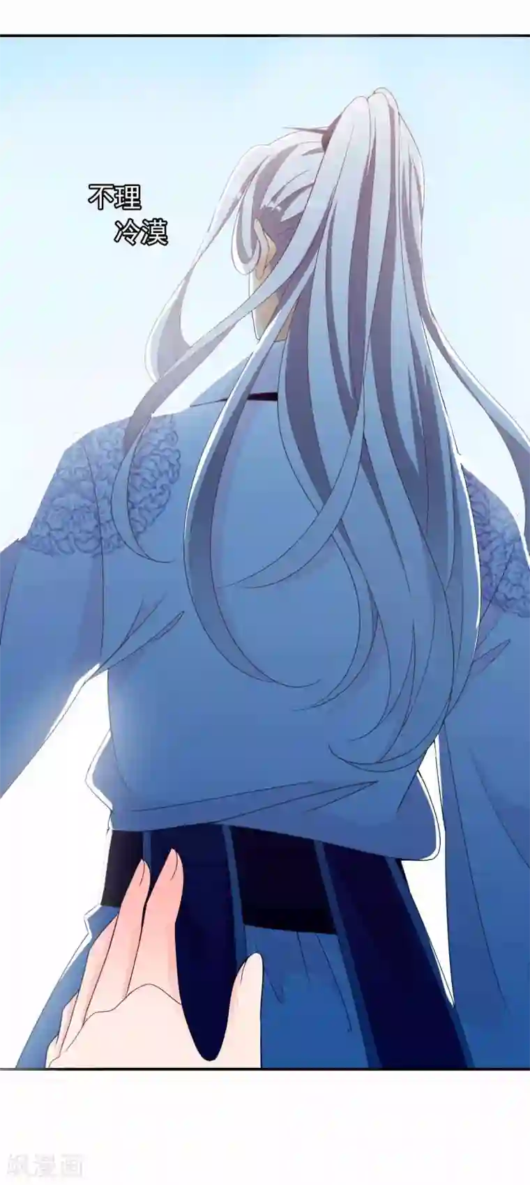 满朝文武嫉恨我第66话 你是我掌心的公主