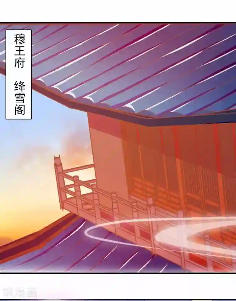 满朝文武嫉恨我第66话 你是我掌心的公主