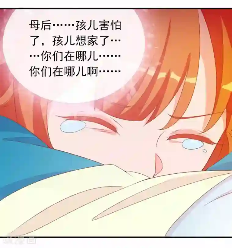 满朝文武嫉恨我第66话 你是我掌心的公主