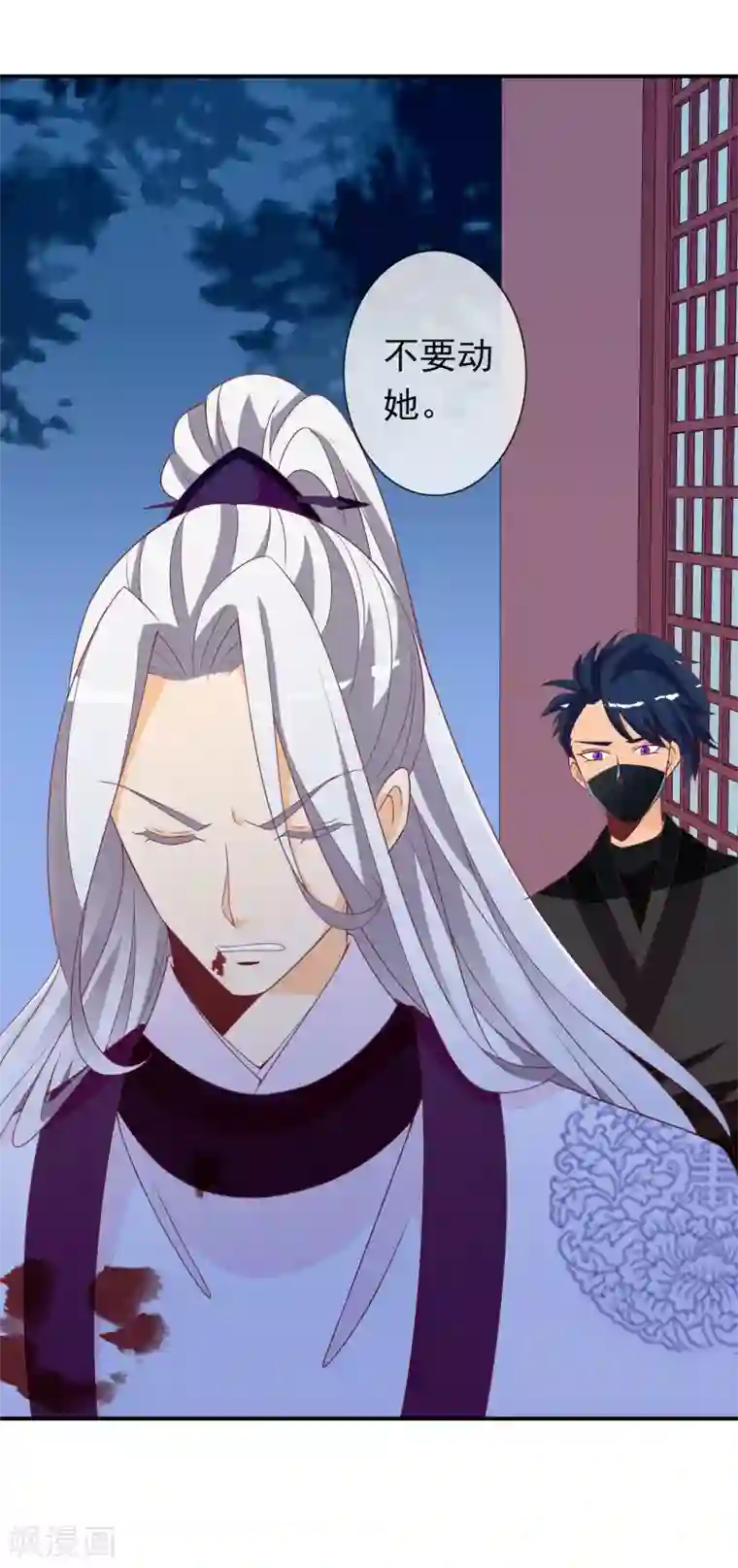 满朝文武嫉恨我第67话 冰山王爷动了芳心