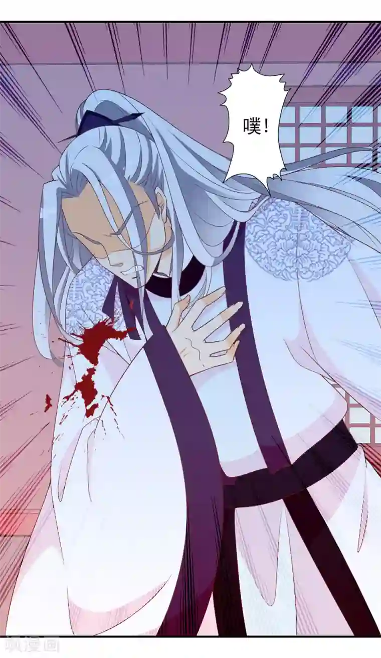 满朝文武嫉恨我第67话 冰山王爷动了芳心