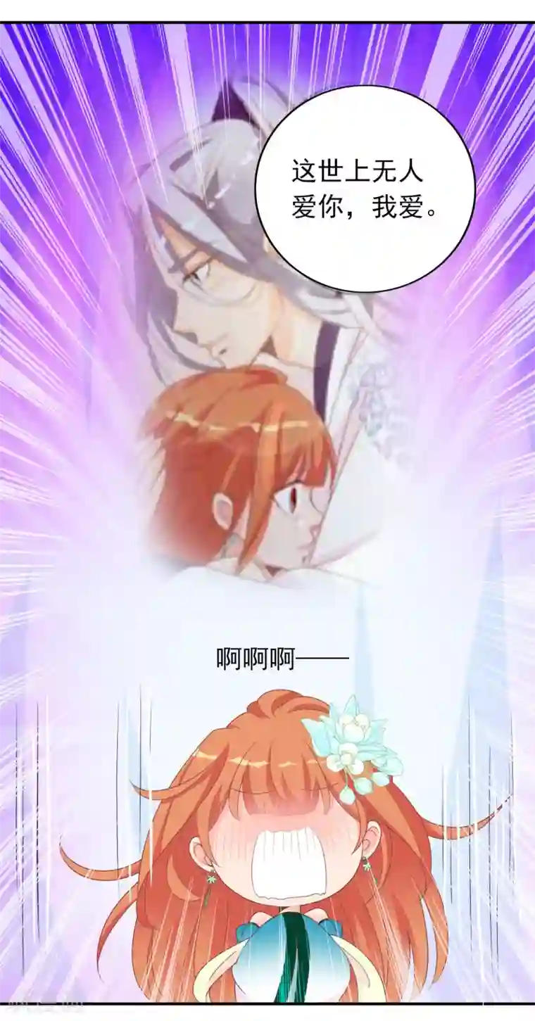 满朝文武嫉恨我第67话 冰山王爷动了芳心