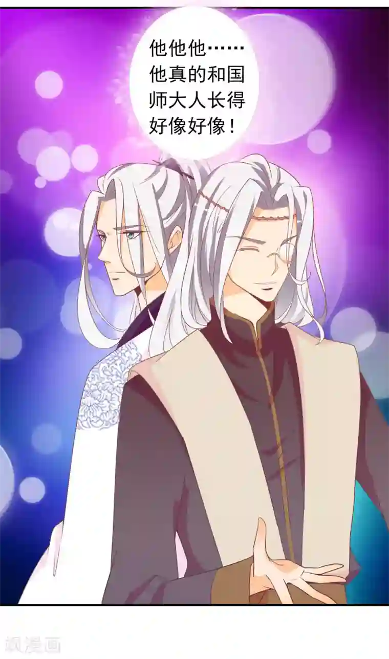 满朝文武嫉恨我第67话 冰山王爷动了芳心