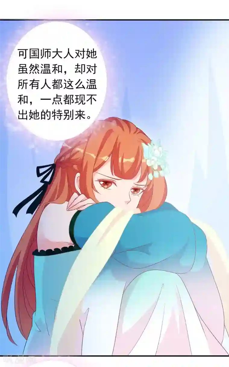 满朝文武嫉恨我第67话 冰山王爷动了芳心