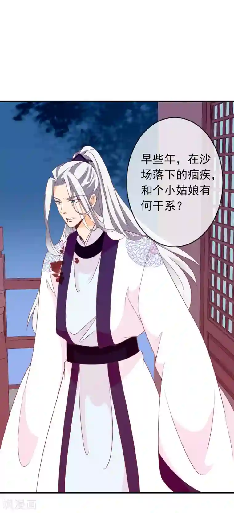 满朝文武嫉恨我第67话 冰山王爷动了芳心