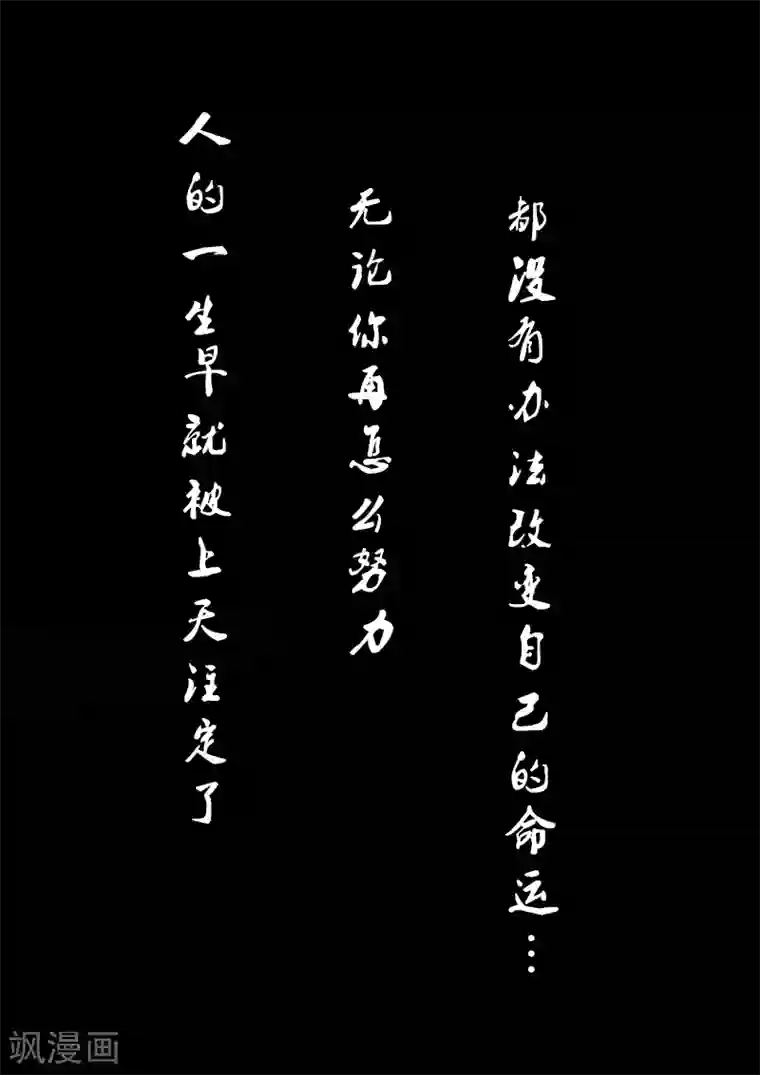 谢文东第1话 欺负