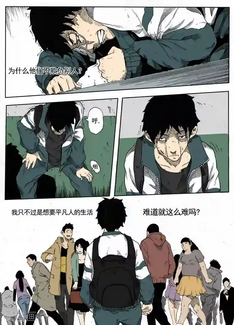 谢文东第2话 觉醒