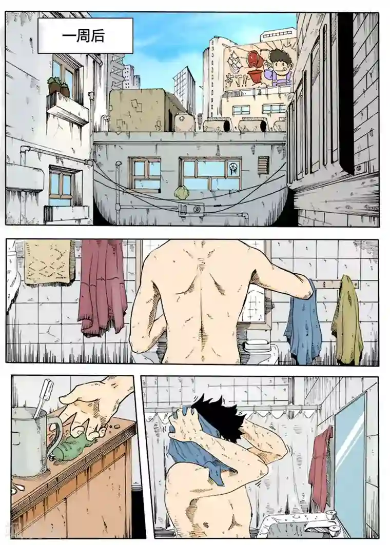 谢文东第3话 反杀