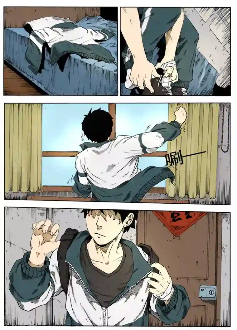 谢文东第3话 反杀