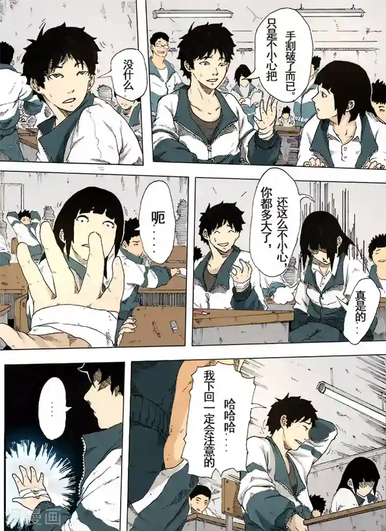 谢文东第3话 反杀